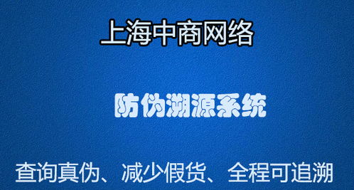 防伪溯源系统能给企业带来什么帮助