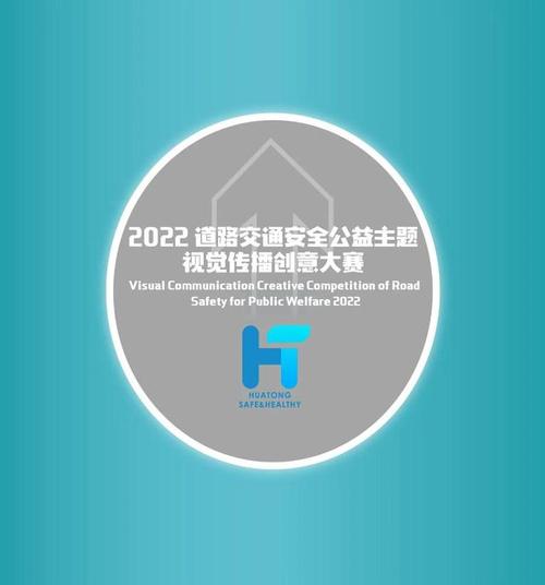 12月2日是全国交通安全日,由上海静安华童伤害预防科研信息咨询中心