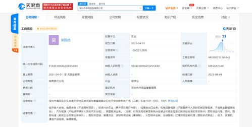 顺丰速运 中金公司在深圳投资成立丰网控股有限公司 经营范围含国际供应链 通信产品检测等