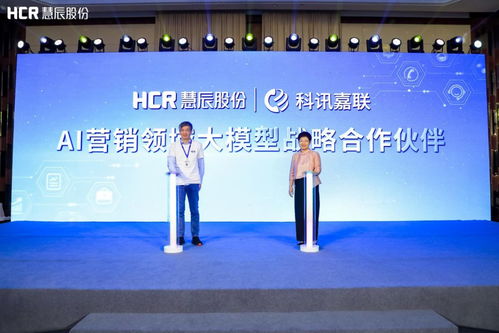 hcr慧辰股份多款aigc产品发布,全面赋能品牌运营与创新